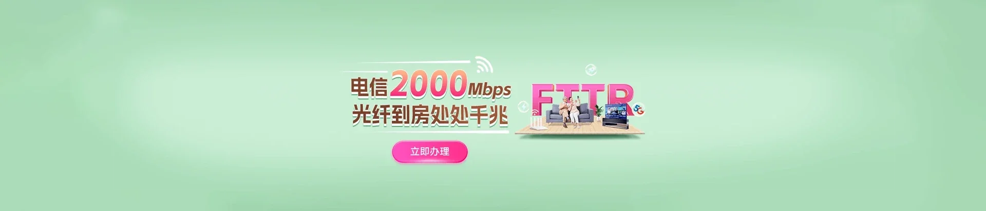  洋浦经济开发电信宽带 宽带套餐