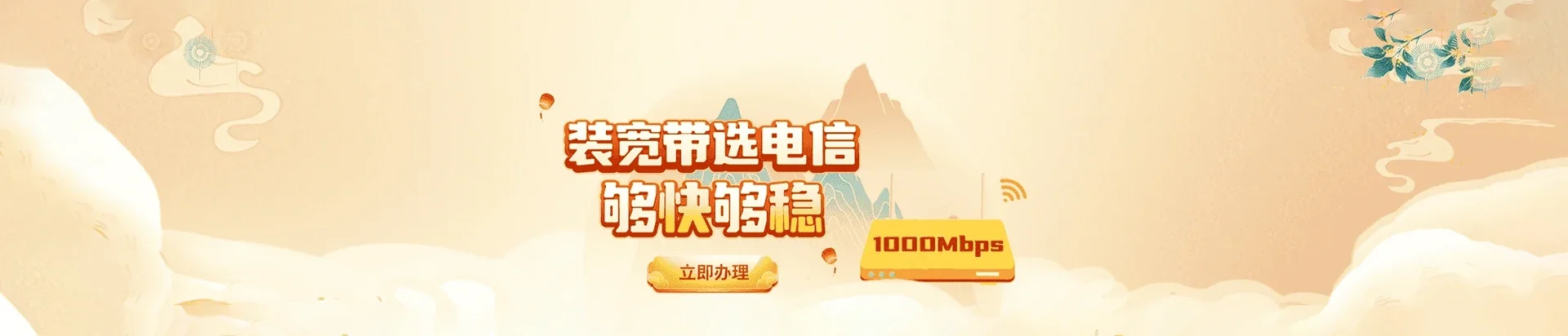  洋浦经济开发电信宽带 宽带套餐