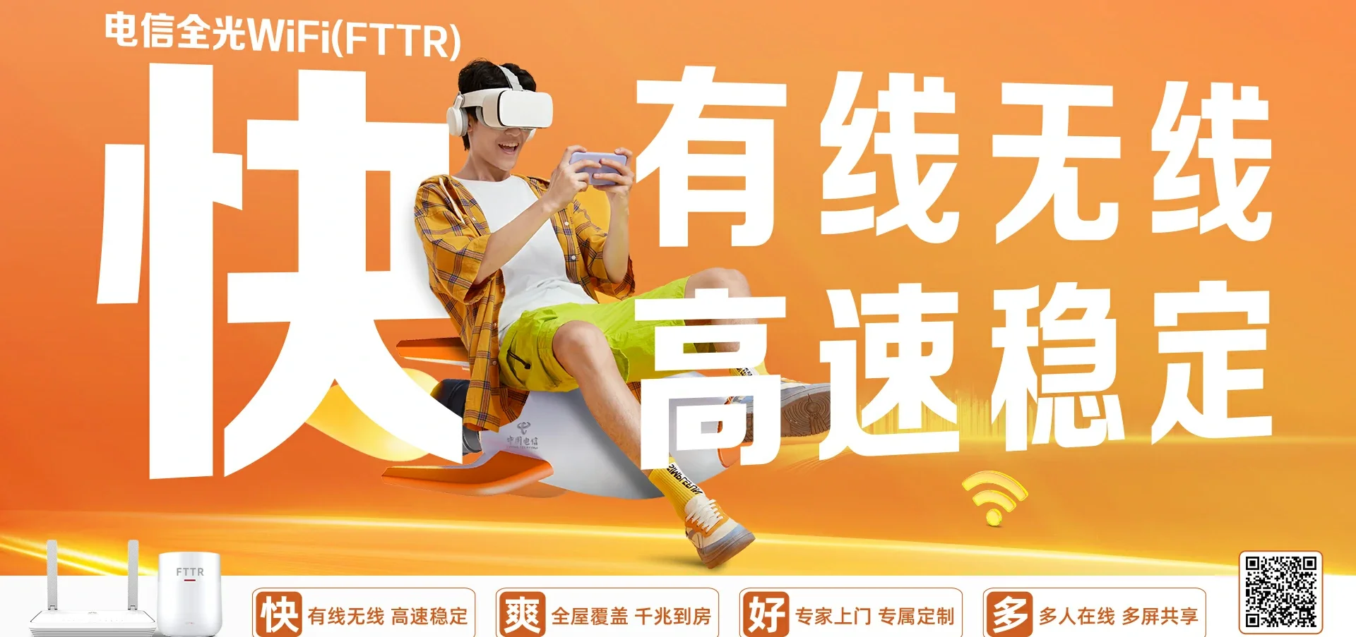 中国电信 洋浦经济开发电信宽带 宽带套餐