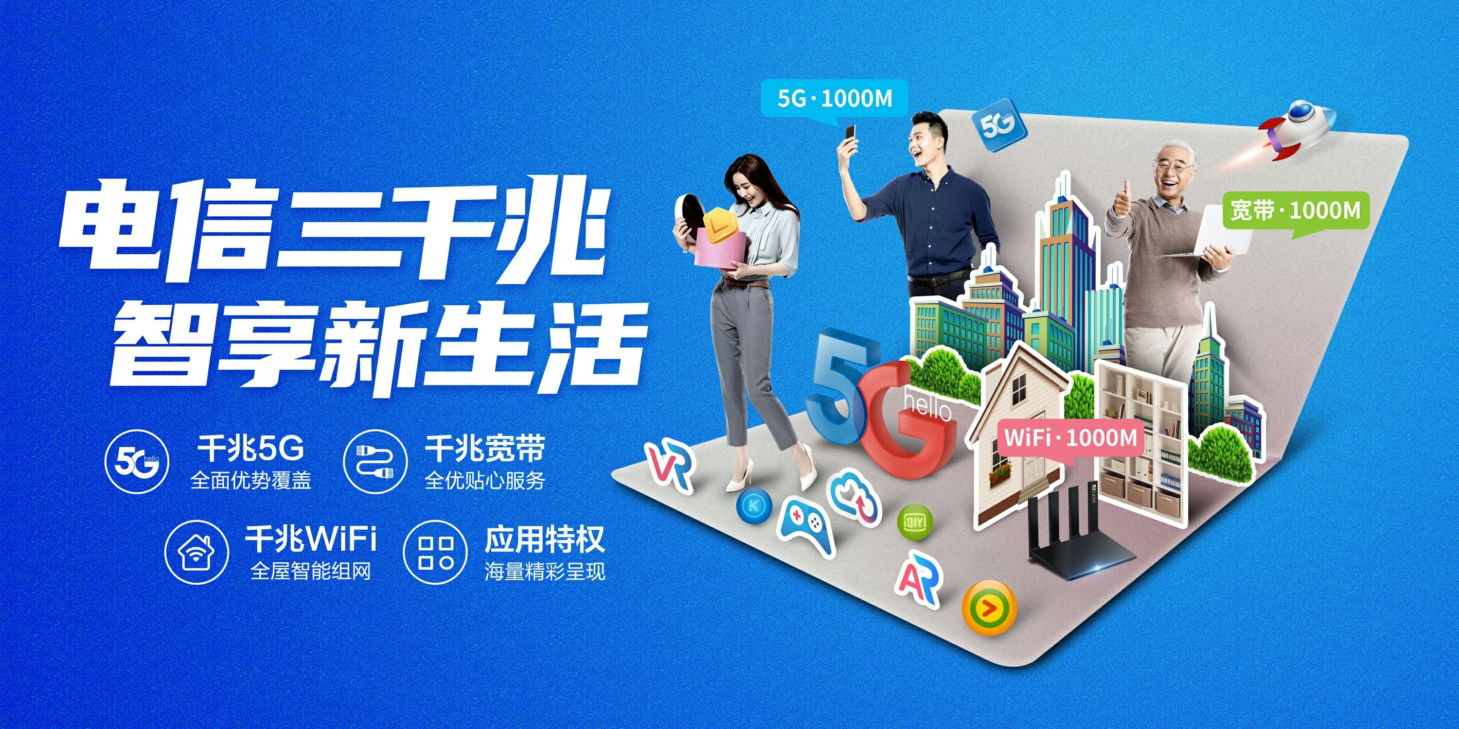 中国电信 洋浦经济开发电信宽带 宽带套餐